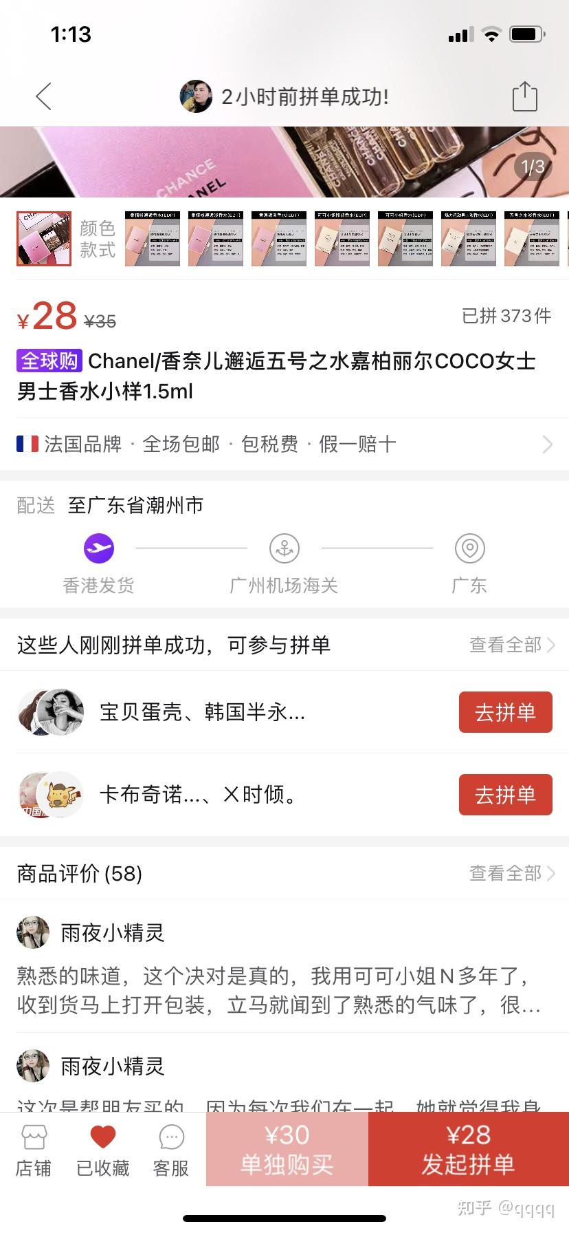 全球购是正品吗直播间 v2-980b9d83b60ffb1ccc9e3805bcde1c9a_r.jpg