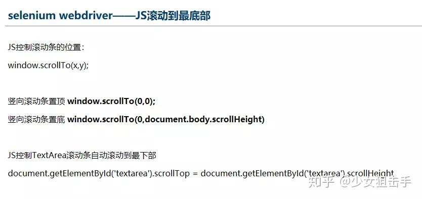 python中selenium库的基本使用详解 - 知乎