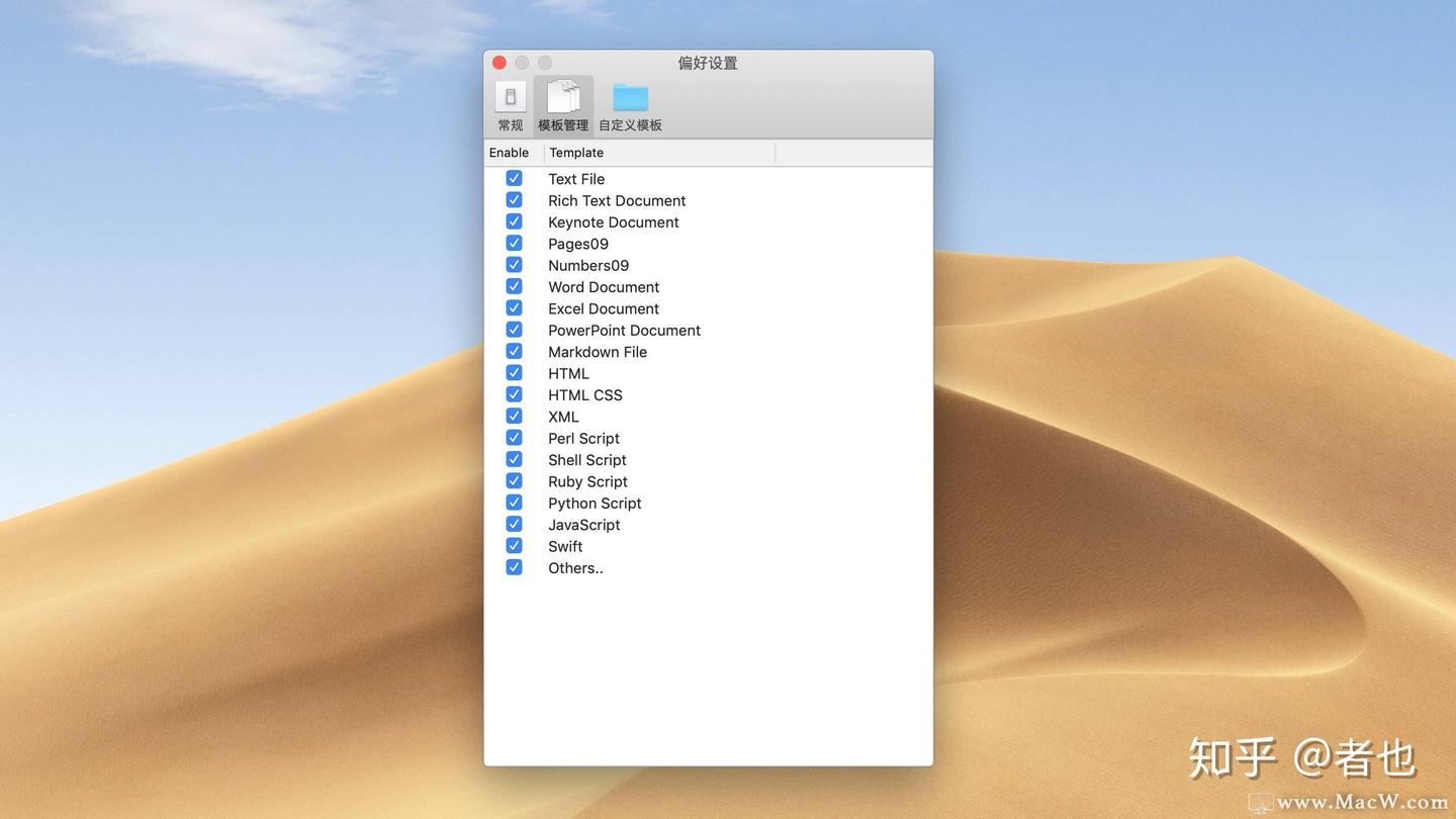 右键增强工具:Easy New File for Mac - 知乎