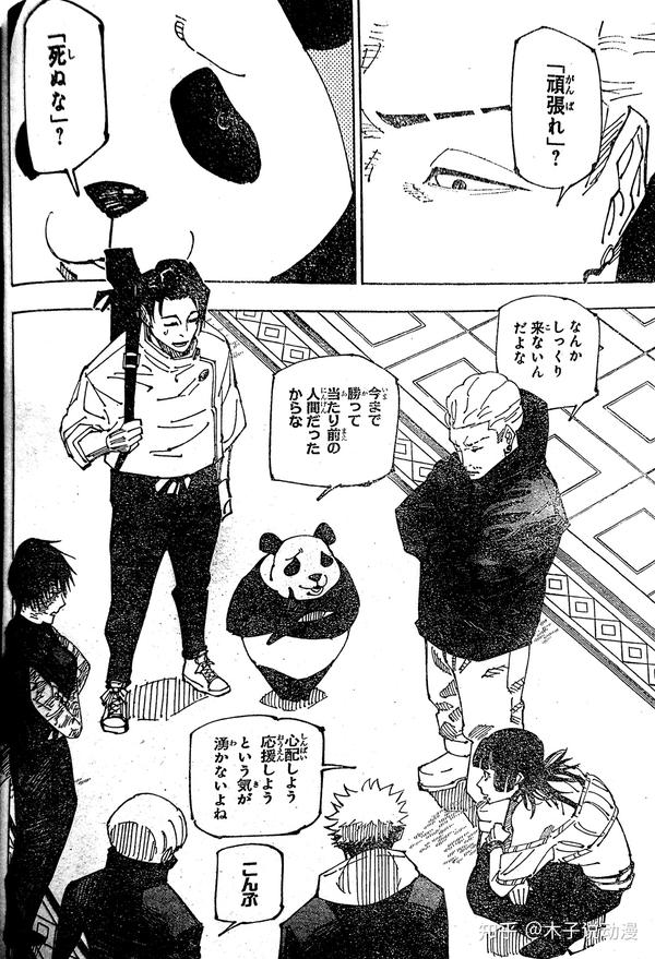 两面宿傩吞下19指，五条悟VS宿傩，最终决战开打，脑花索威胁乙骨 - 知乎