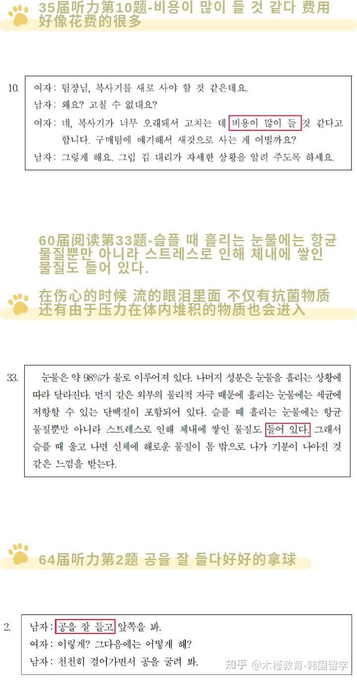 【韩语技巧】备战topik！들다一词多义理解不可少！ - 知乎
