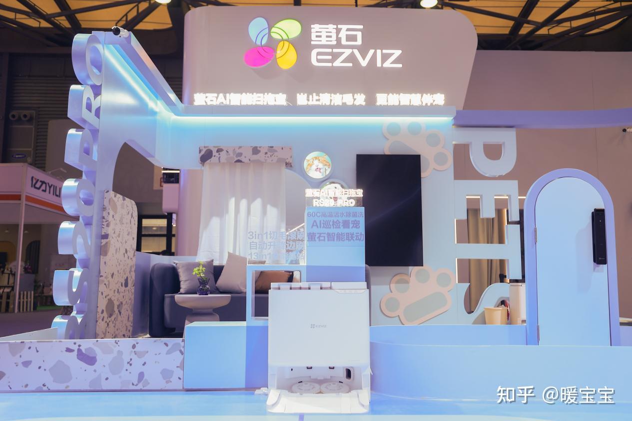 AWE 2024:深入萤石展位,洞察清洁机器人前沿技术,开启具身智能新时代
