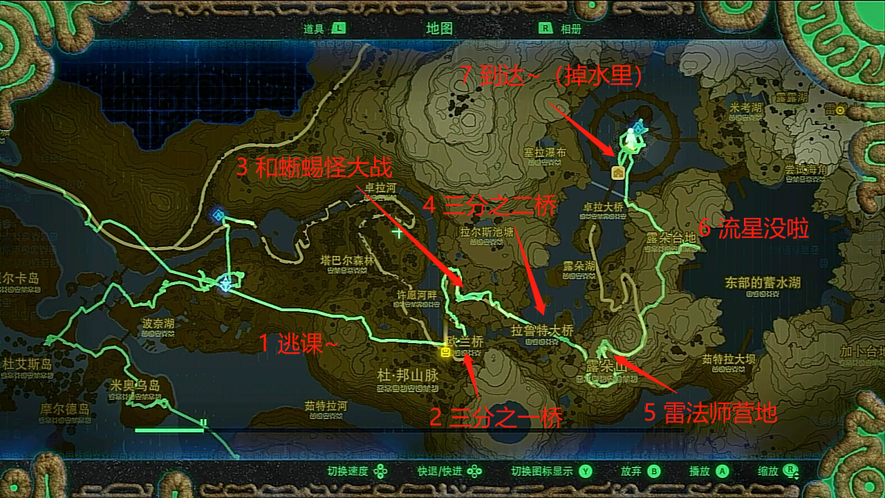 小可爱的游戏记录塞尔达传说旷野之息p29千辛万苦走到卓拉领地