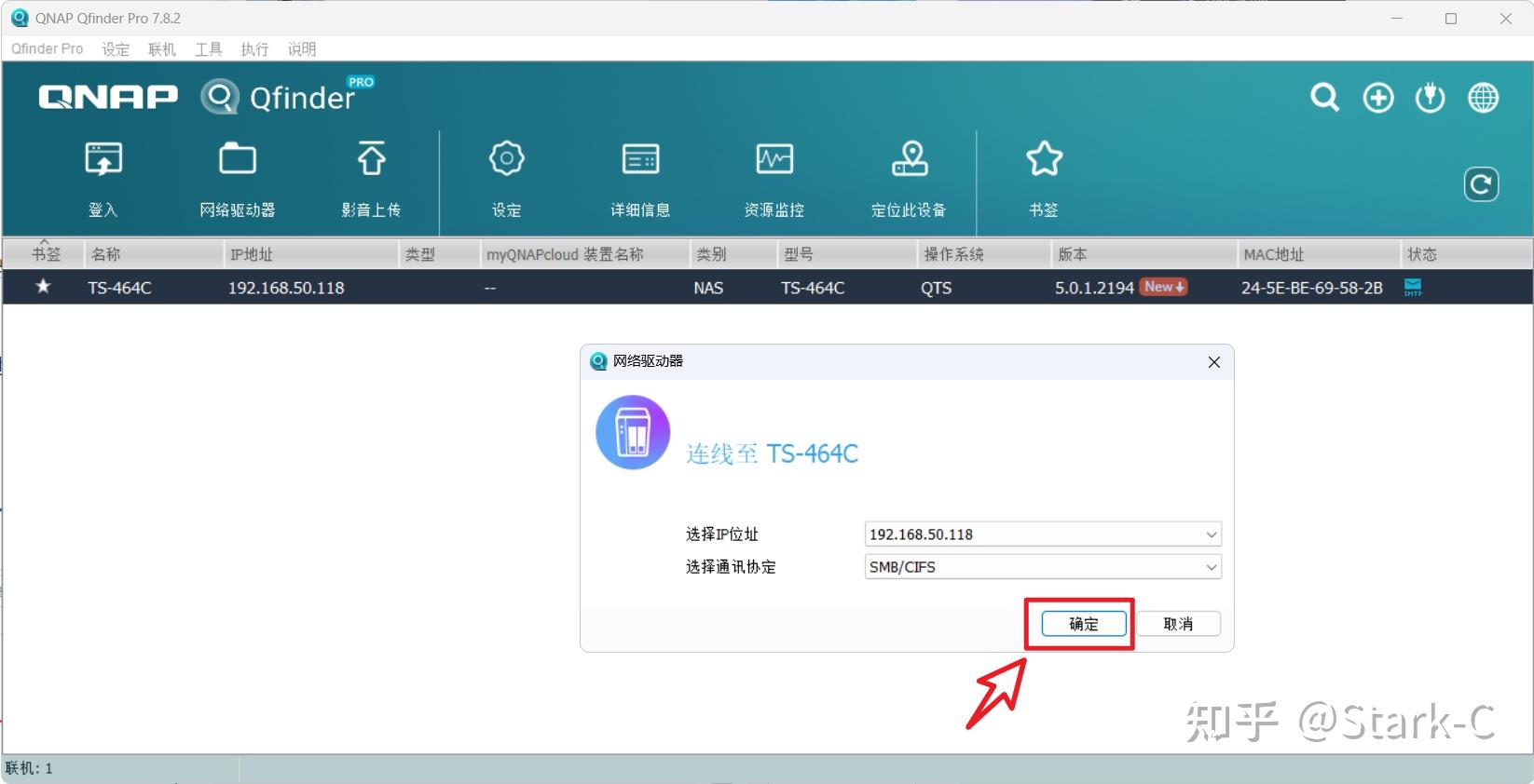 威联通NAS新手快速上手指南【保姆教程,一看就会】插图34 威联通NAS新手快速上手指南【保姆教程,一看就会】插图34