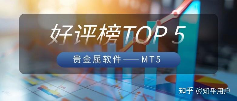 贵金属什么软件最安全(贵金属什么软件最安全的)