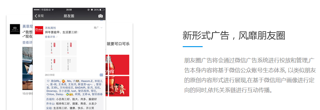 朋友圈本地推广广告投放后效果如何?