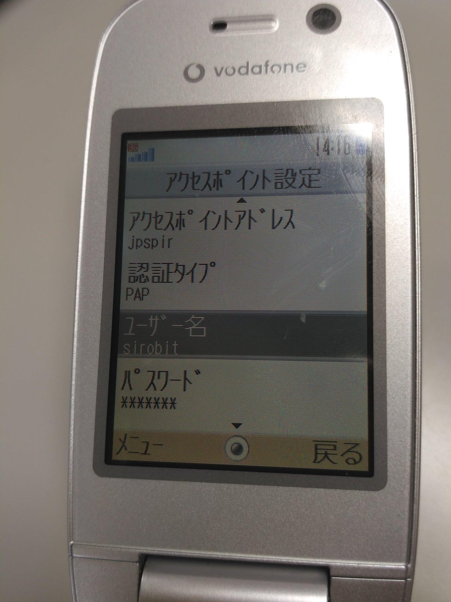 老vodafone日本功能机用非官方sim卡上网下载非官方java软件游戏