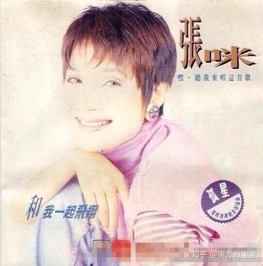 14岁揣25元出道一生坎坷53岁歌手张咪癌症晚期希望再登舞台