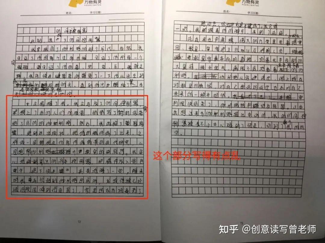 老師的話這位同學選擇回到伽利略所處的時代,選材新穎,另闢蹊徑,讓人