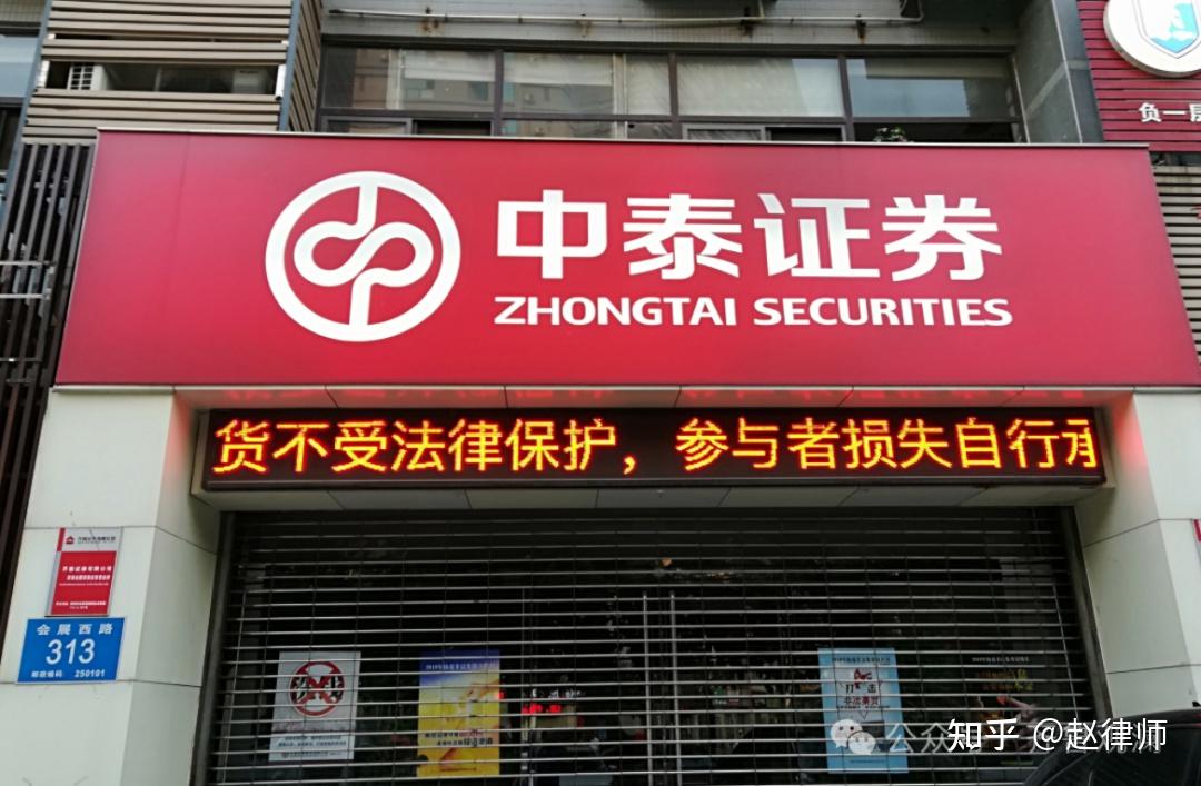 中泰证券发债融资30亿元,去年前三季度净利润下滑七成 - 知乎