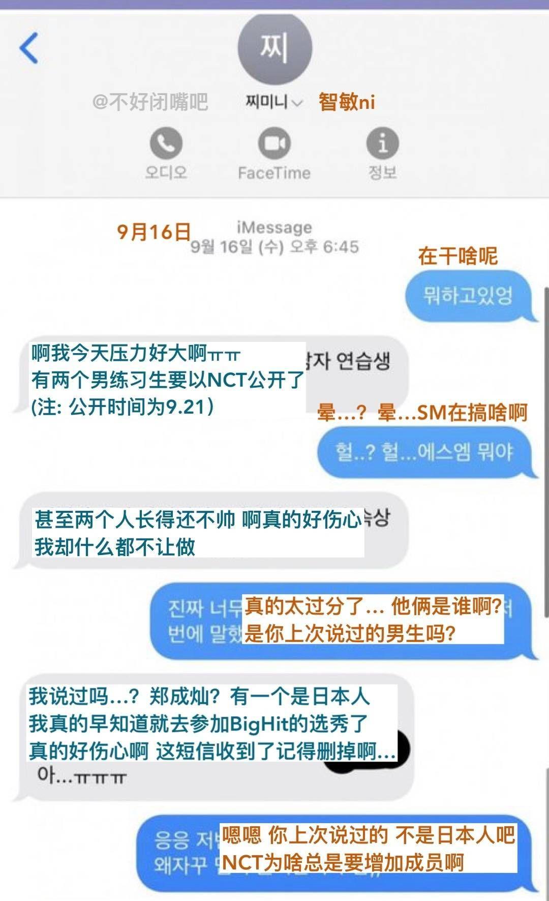 如何看待sm练习生柳智敏辱骂前辈exo