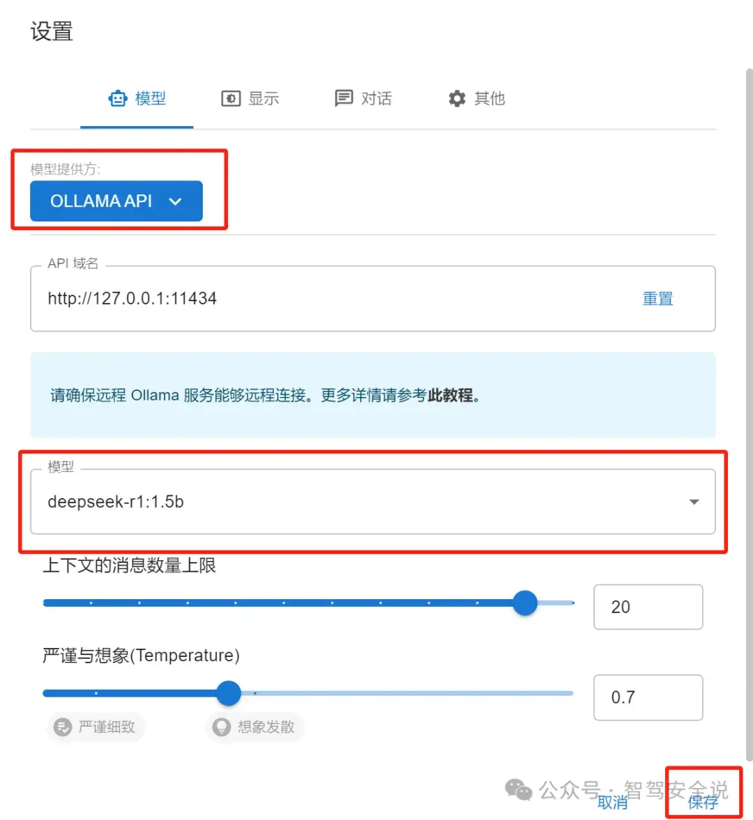 Chatbox deepseek 