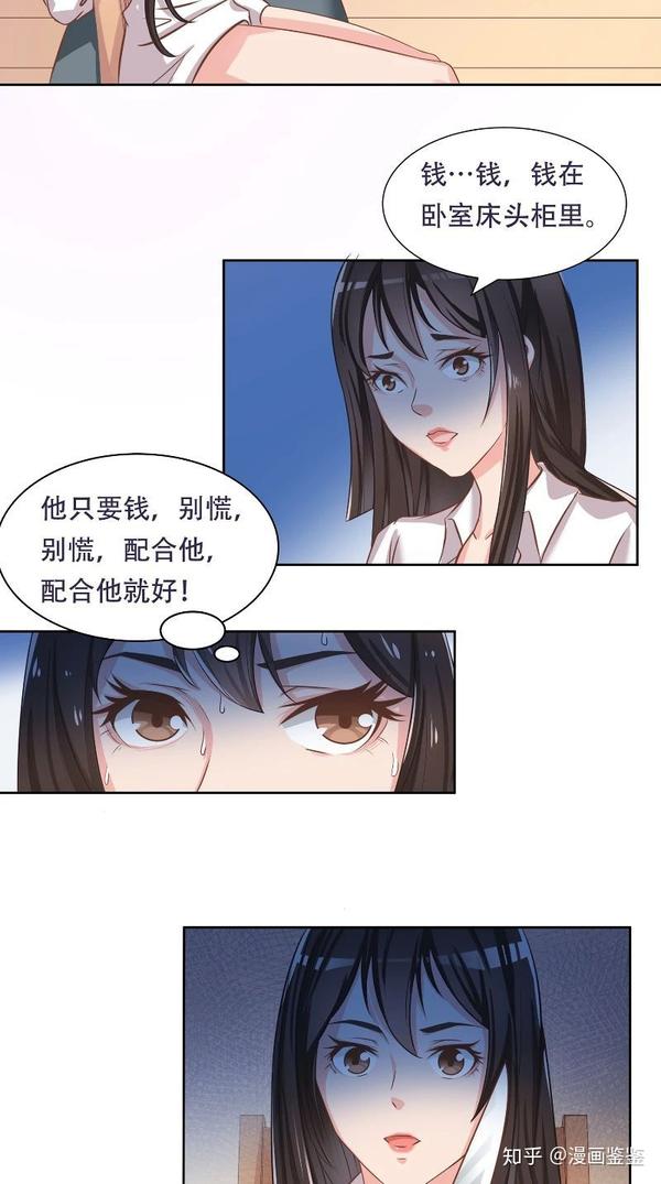 猎奇漫画-我家冒出一只哈士奇
