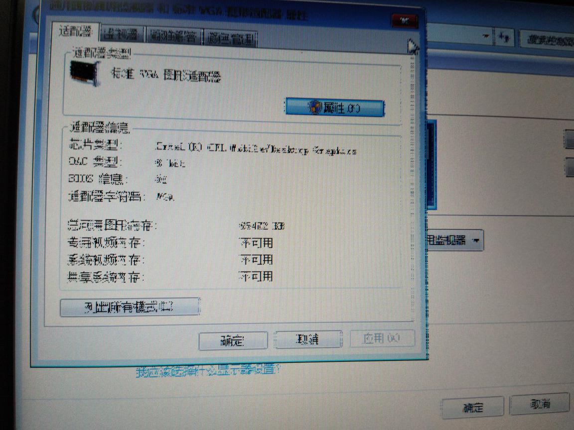 8代u能不能装win7测给你看看