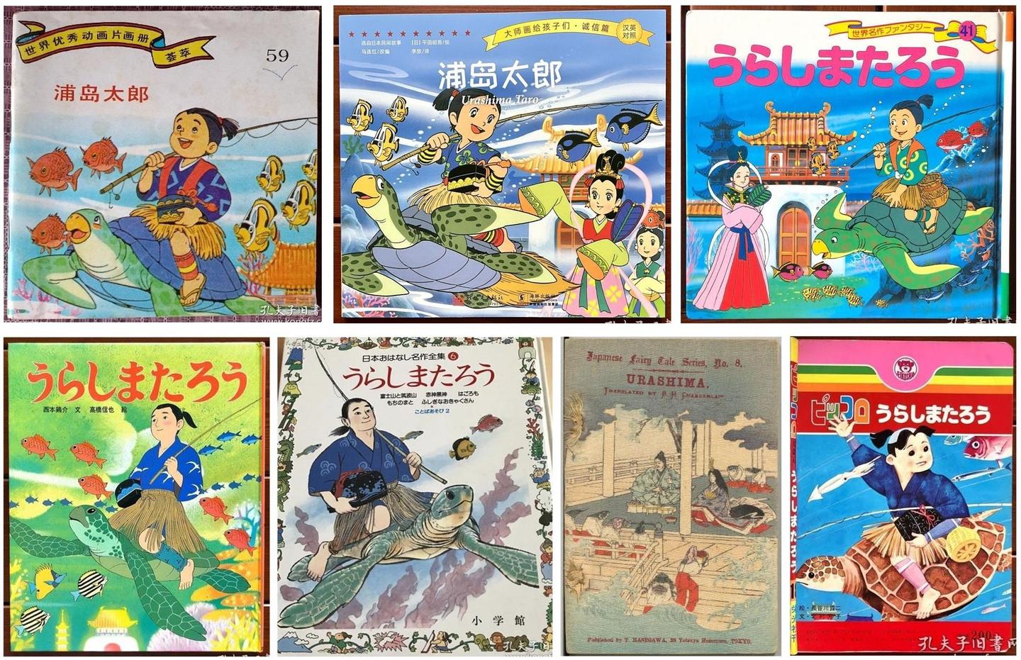 绘本看童话】日本民间故事《浦岛太郎》：平田昭吾、版画图书等8套绘本：龙宫奇遇，出入仙乡历沧桑【高清大图】+老动画电影资源- 知乎