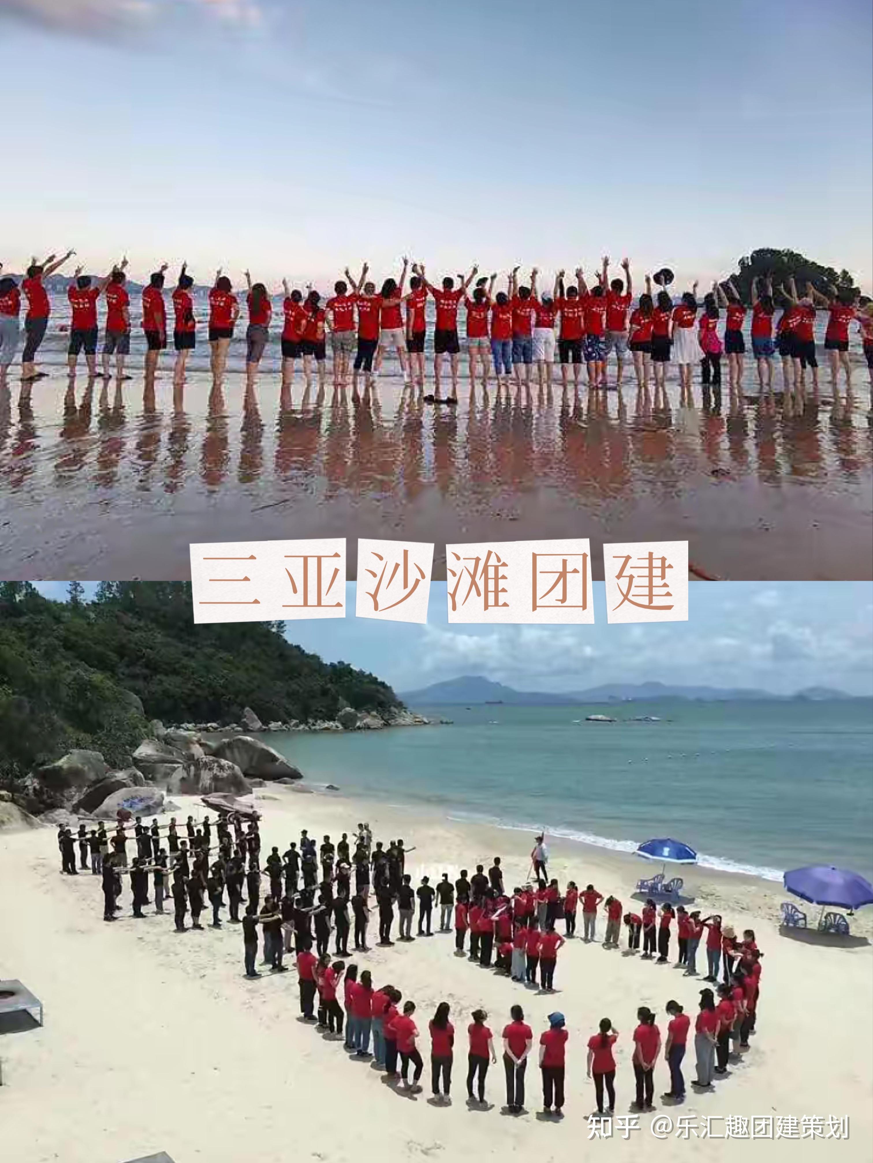 三亚团建百度同款沙滩团建嗨玩一整天