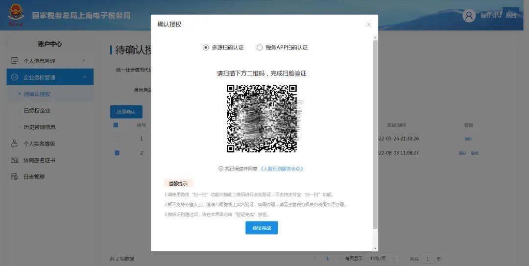 企业如何开具全电发票 - 知乎