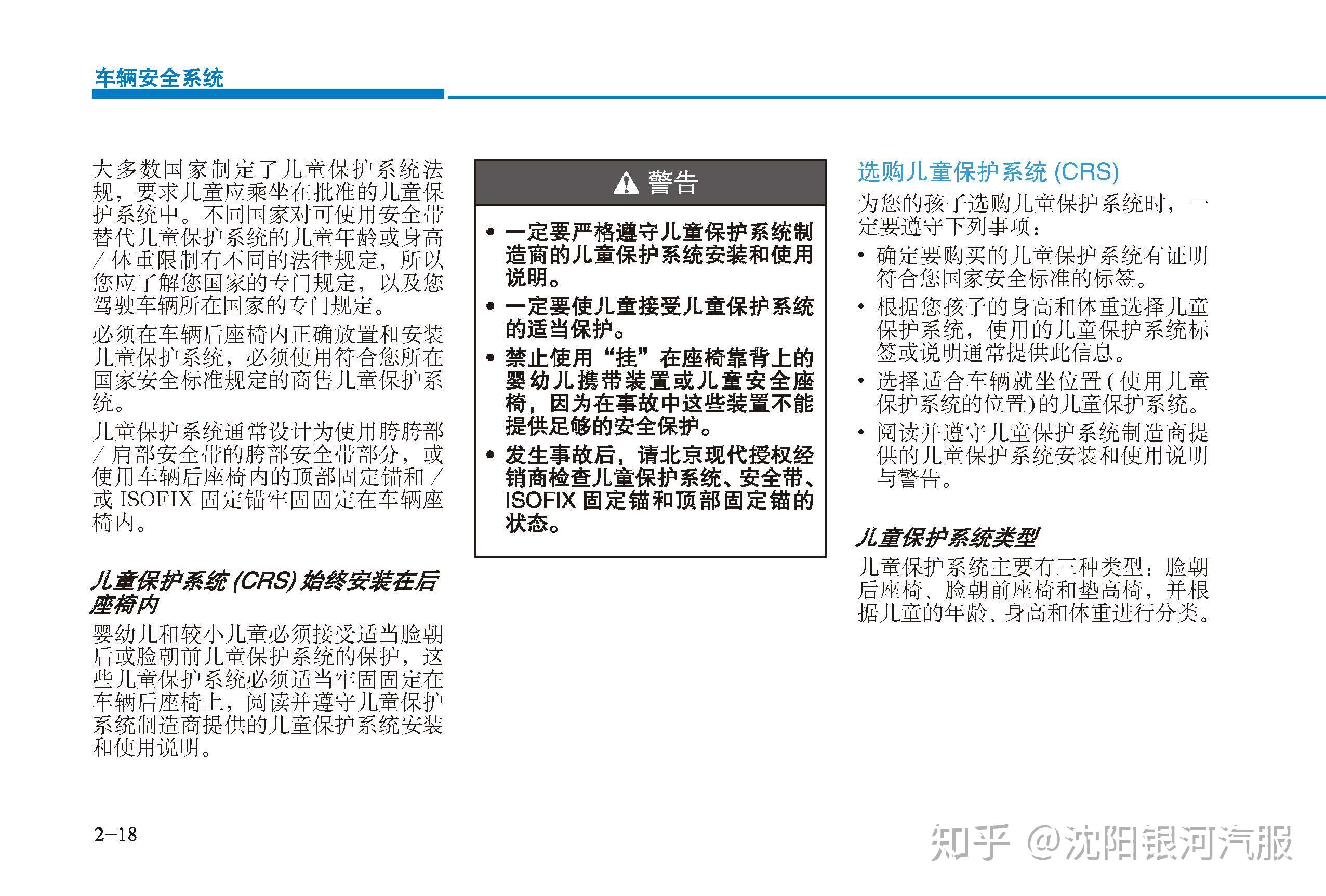 现代瑞纳车主必备:瑞纳用户手册|瑞纳使用说明书电子版|瑞纳保养手册