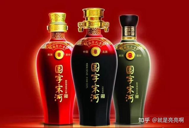 中国礼遇国字宋河酒