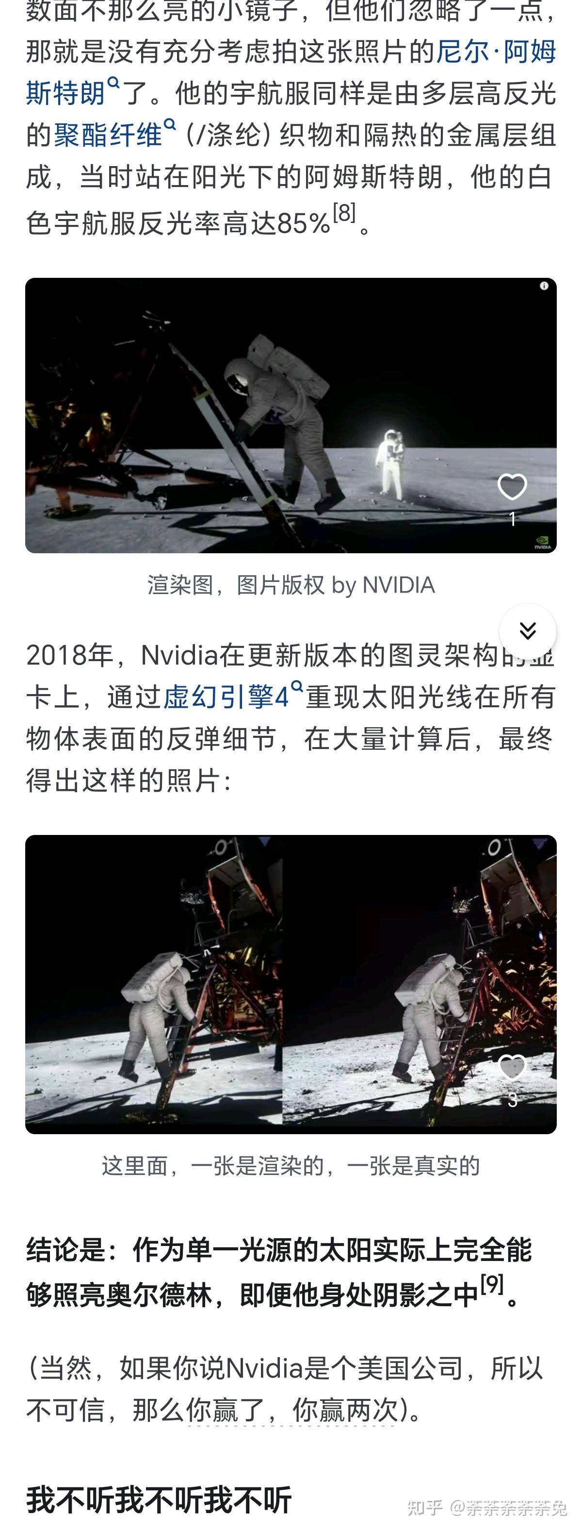 高端局）为什么说Apollo登月就是造假的- 知乎