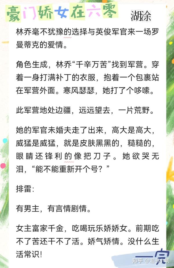 #推书# #年代文# 经典好看的穿越年代文合集: - 知乎
