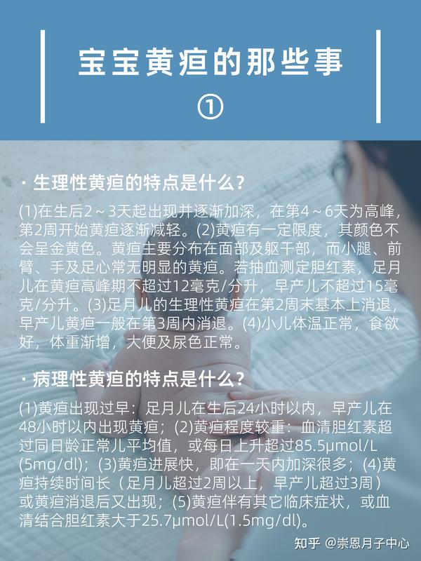 宝宝黄疸的那些事 - 知乎
