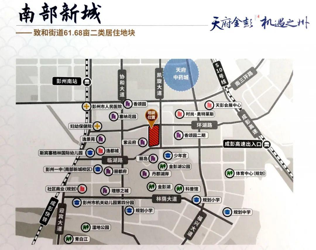 又有大鳄来了南部牡丹蒙阳三座新城组团解读彭州城市价值