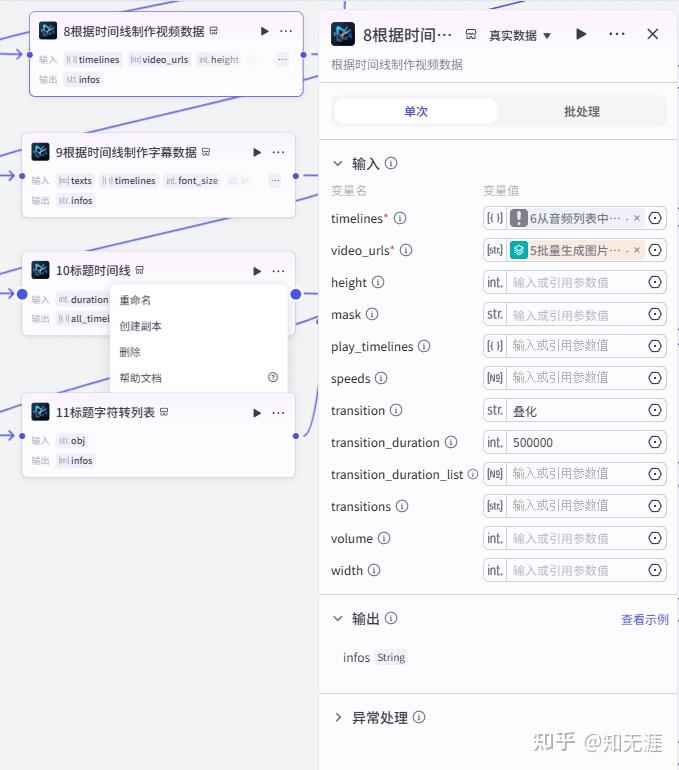 图片[15]-278作品获赞195W粉丝82.6W成语故事工作流保姆级搭建教程-亲测资源