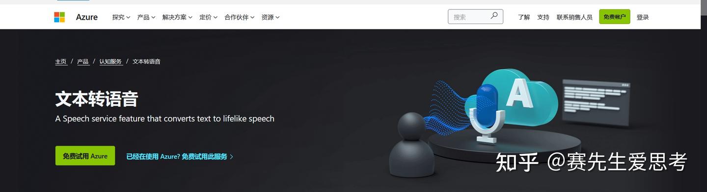 收藏级软件!好用的文字转语音软件? - 知乎