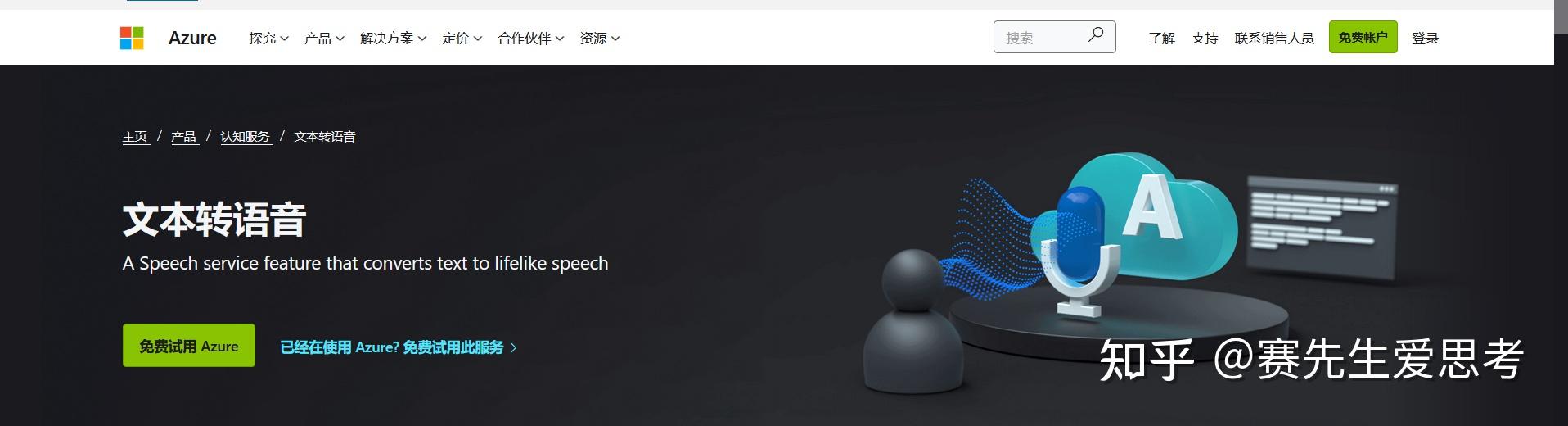 收藏级软件！好用的文字转语音软件？ - 知乎