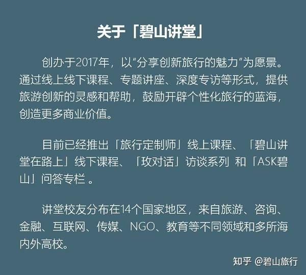 碧山讲堂ask碧山如何降低产品考察的成本