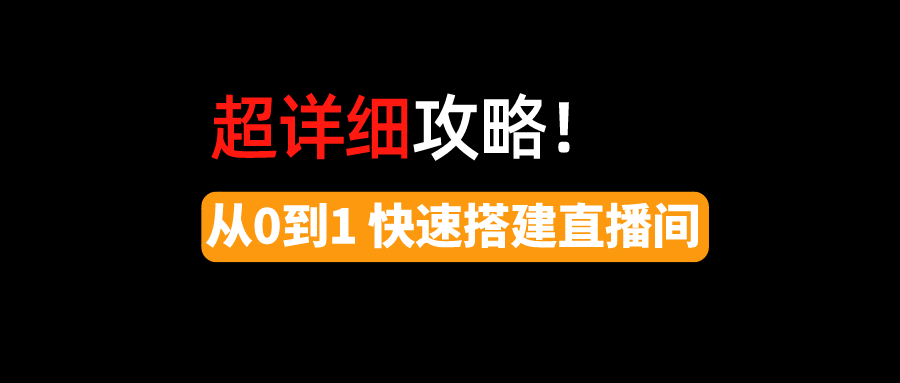 全球购直播间玩法 v2-983e700483f100ad5a643c48c4699d56_1440w.jpg?source=172ae18b