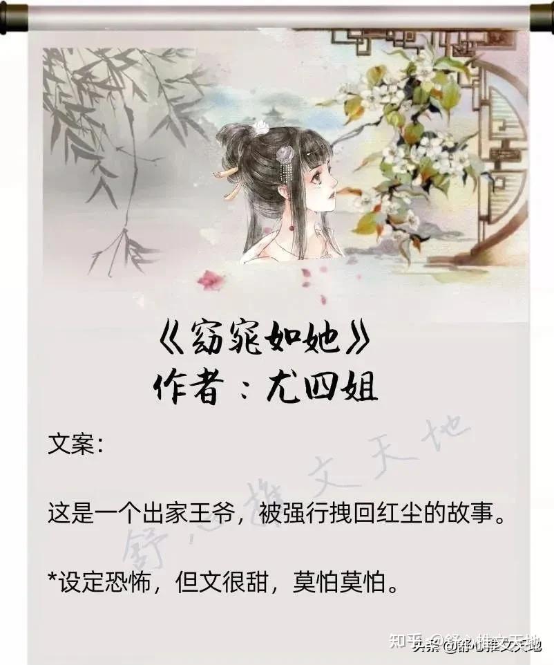 1.《窈窕如她》作者:尤四姐