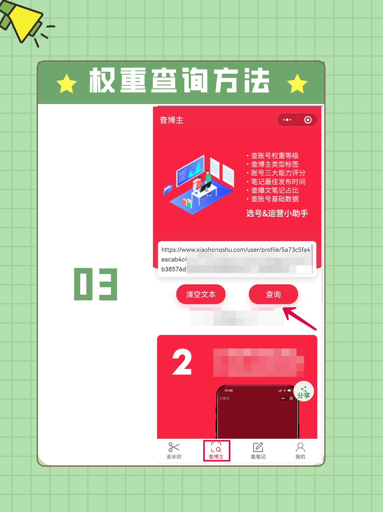 快手权重查询工具=快手权重查询工具有哪些