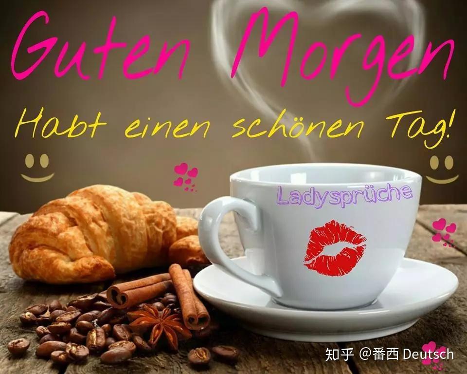 gutenmorgen到底该几点说最合适