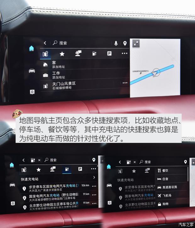 传统新潮体验保时捷taycan智能车联
