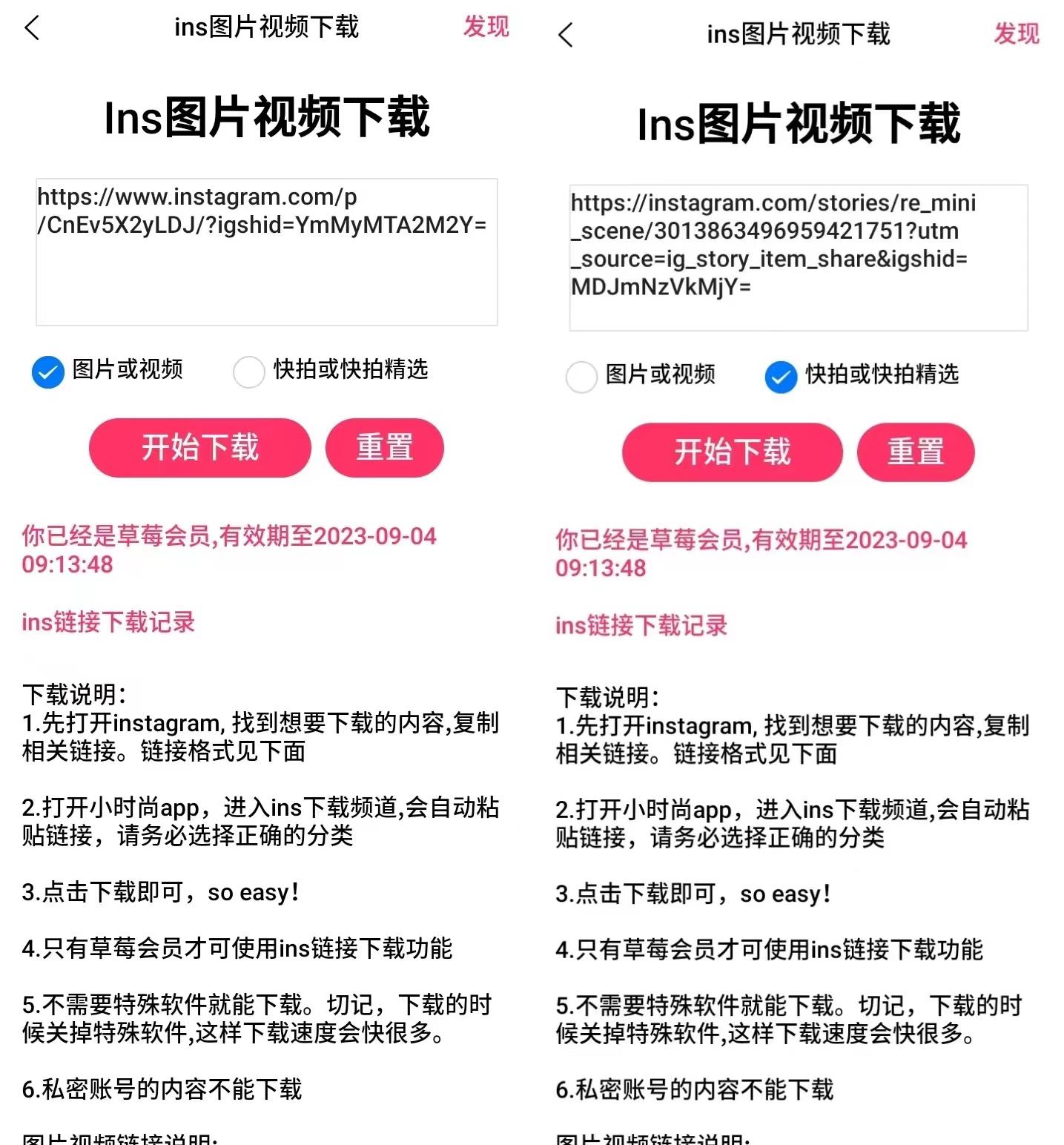 2023最新|教你快速保存ins上的图片和视频 - 知乎