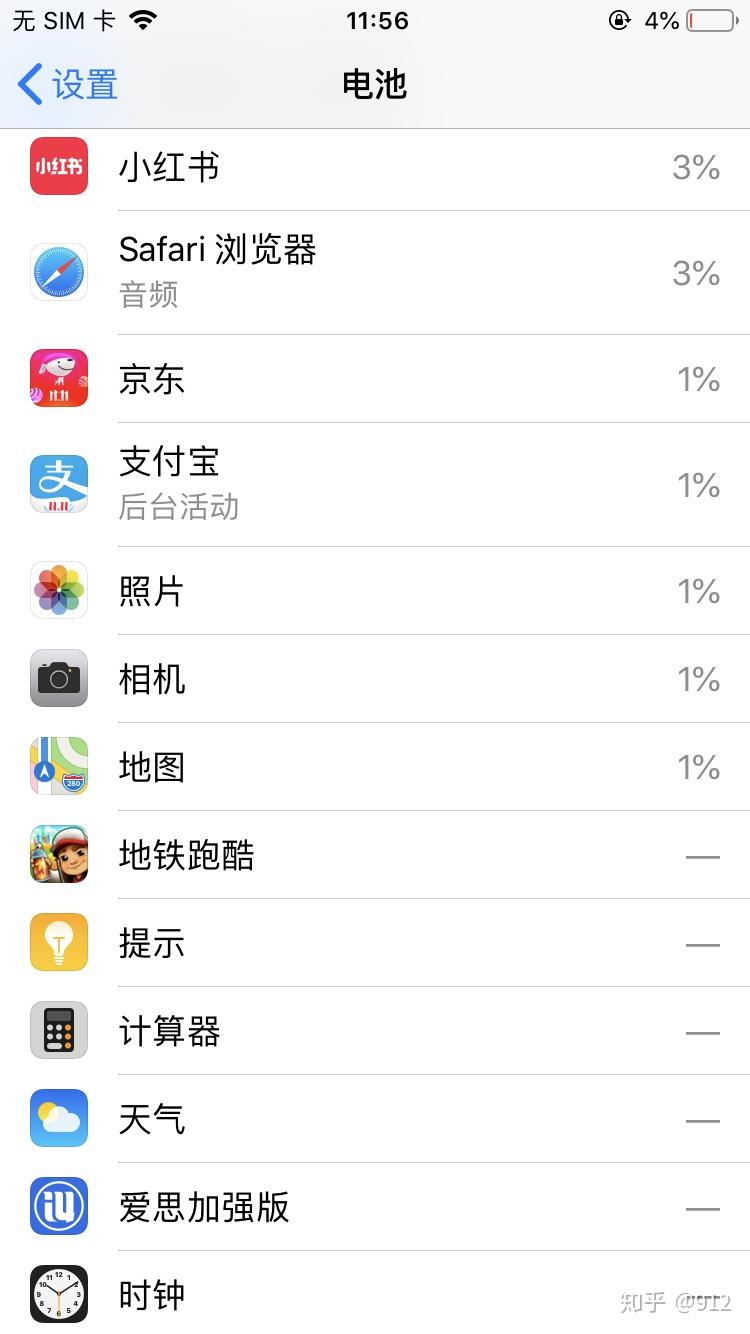 找靓机的手机靠谱吗?