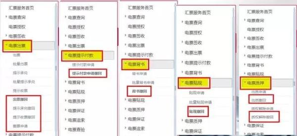 电子承兑账号错 名字对()