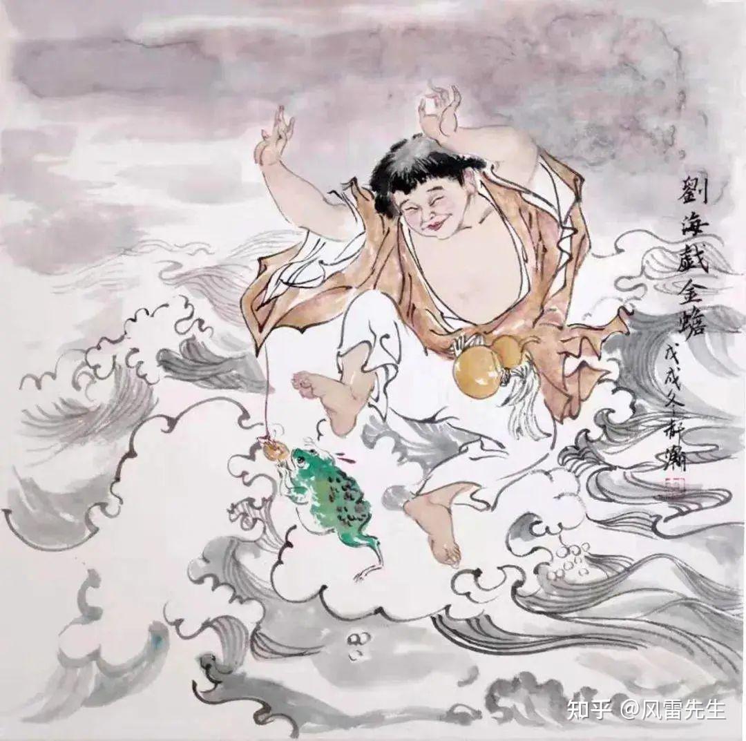 道家典故:刘海戏金蟾