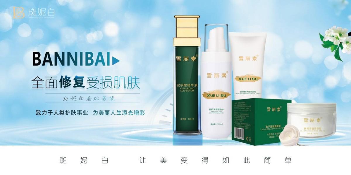 斑妮白40自然美学开启中国智能护肤新时代