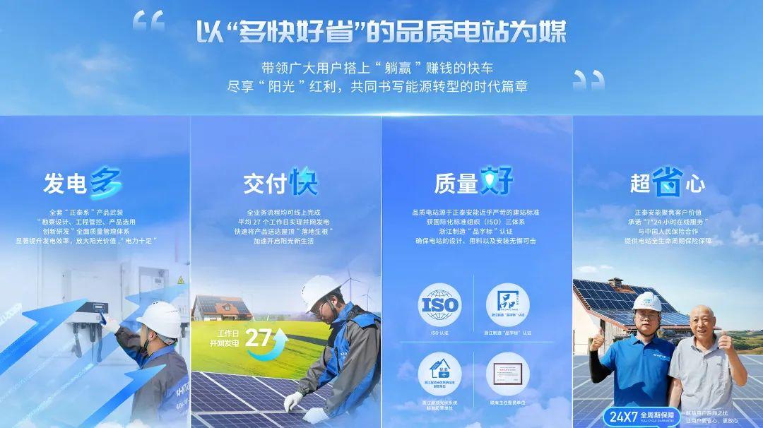 全新升级!正泰安能“领舞”户用光伏定制化新风尚 - 知乎