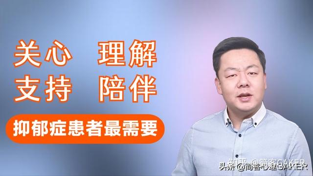 反而傷害了抑鬱症患者的自信心和自信心