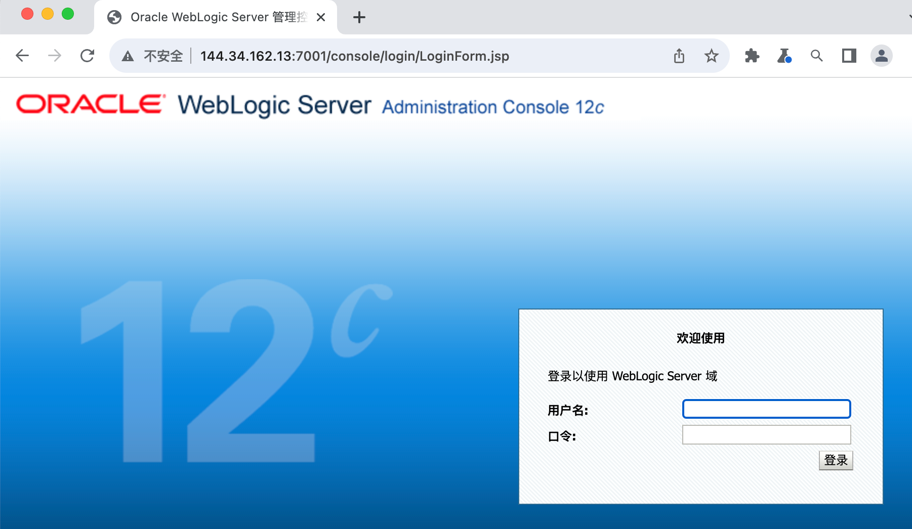  vulhub weblogic cve 2018 2894 