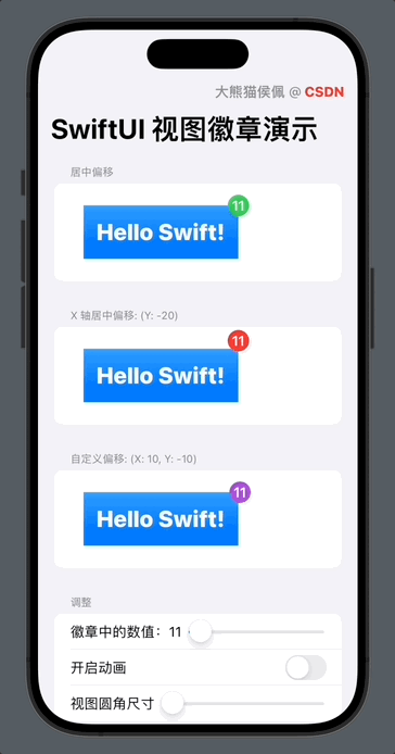 SwiftUI 为任意视图加上徽章（Badge）而想到的（上） - 知乎