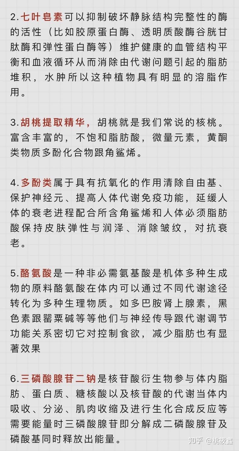 械字号溶脂爱尔菲琳 - 知乎