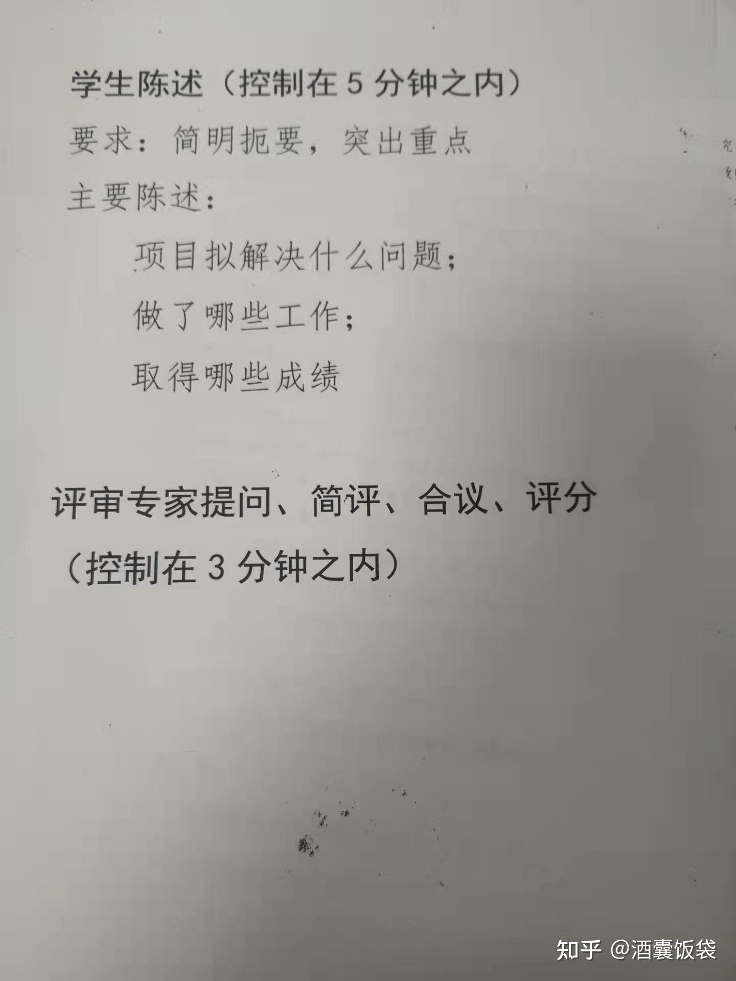 保姆级&必收藏大学生创新创业项目从申报到结题教程!!插图9 保姆级&必收藏大学生创新创业项目从申报到结题教程!!插图9