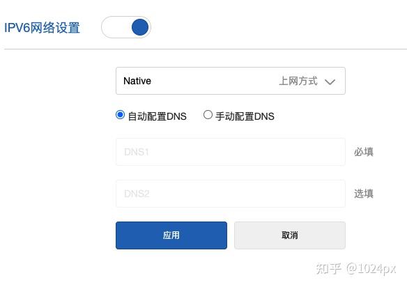 移动宽带配置IPV6环境,通过外网访问群晖NAS插图6 移动宽带配置IPV6环境,通过外网访问群晖NAS插图6
