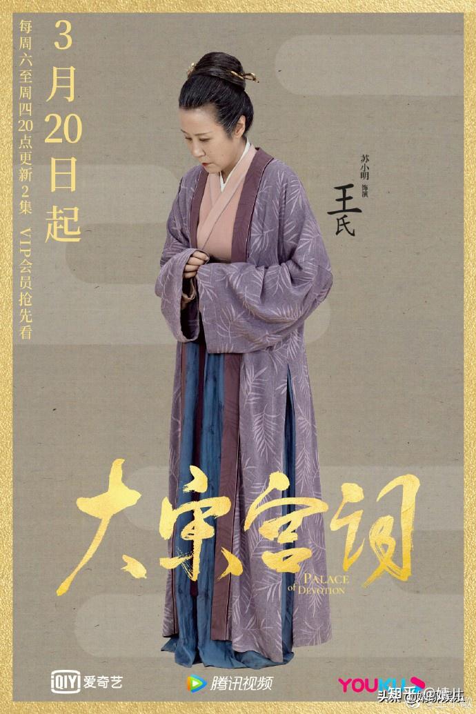 细数《大宋宫词》中的黄金配角,每个人都是一出好戏(二) - 知乎