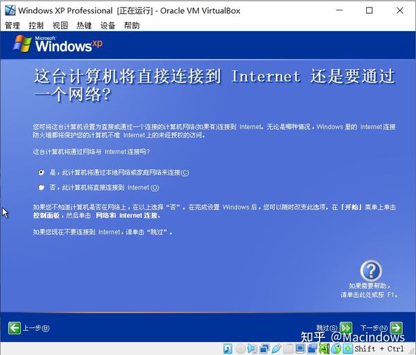 做Windows XP虚拟机(Virtual Box 7.0) - 知乎